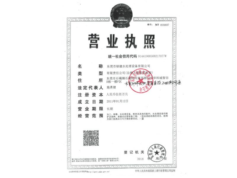 營業執照
